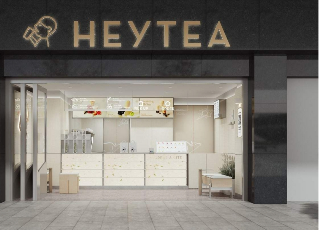 Heytea